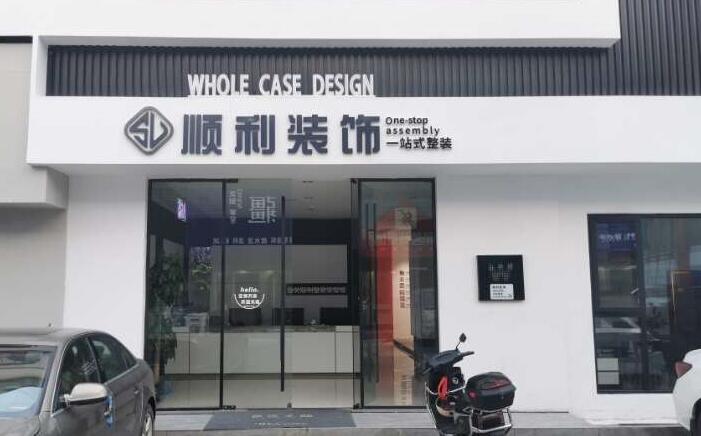 怒江装修公司